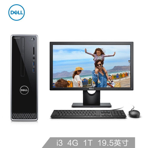 戴尔(DELL)灵越台式电脑整机(i3-7100 4G 1T DVD 三年上门 Win10 有线键鼠)19.5英寸