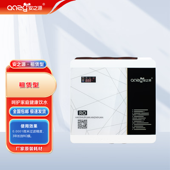 安之源（anzy）大通量出水節(jié)水型純水機(jī) 廚房過濾器 自來水...