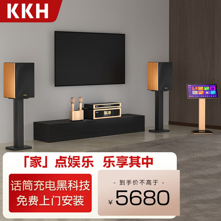 KKH KE10家庭KTV音响套装点歌一体机触摸屏专业音箱功放全套主机 【点歌机4TB】1500W功放