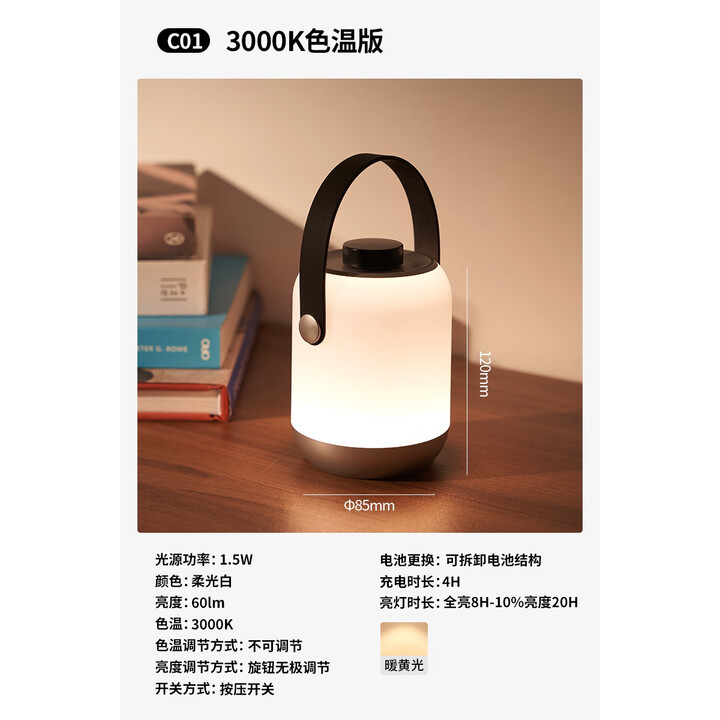 JPHZNB柏曼充电护眼小夜灯卧室喂奶婴儿睡眠灯便携露营手提床头灯具 婴儿级护眼3000K