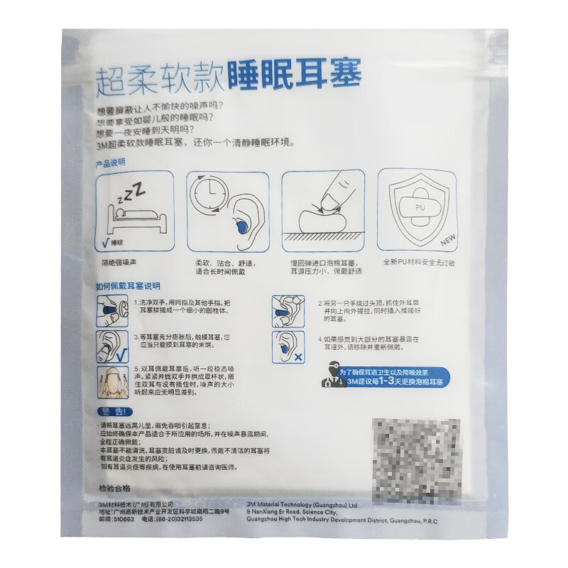 3m隔音子弹型耳塞防噪音工作降噪抗噪机械睡眠用超强超静音学生宿舍