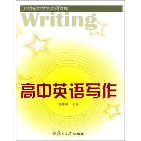 关于高中英语写作的开题报告范文