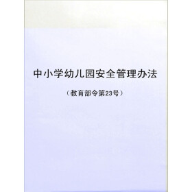 关于教育评价在幼儿园管理中的意义和方法的在职研究生毕业论文范文