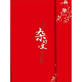 《杂的文》(韩寒)电子书下载、在线阅读、内容