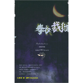 《寿衣裁缝》(七根胡)电子书下载、在线