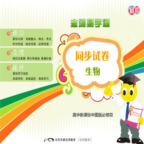 关于高中生物新课标的硕士学位毕业论文范文