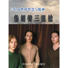 《三位女性的智慧与精神:<em>勃朗特三姐妹</em>》电子