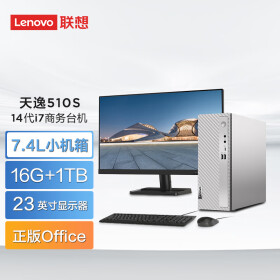 联想（Lenovo）天逸510S商务办公台式机电脑主机(酷睿14代i7-14700 16G 1TB SSD win11)23英寸显示器