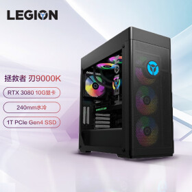 联想(Lenovo)拯救者刃9000K 2021游戏电脑主机(11代i7-11700KF RTX3080 10GB显卡 16G 1TB SSD 水冷 ARGB )