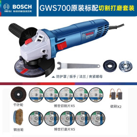 BOSCH角磨机GWS660升级GWS700打磨机手砂轮角向磨光机710W大功率切割机 升级新款GWS700套餐三