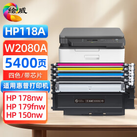 绘威适用惠普118a硒鼓 hp 179fnw 178nw墨盒 m150nw m150a打印机粉盒 W2080A hp118a硒鼓 四色套装