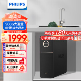 飞利浦（PHILIPS）净水器家用净水机引擎Pro900G 5年RO反渗透 全时鲜 零陈水2.3L/分大流速 厨下式净水器 AUT7012