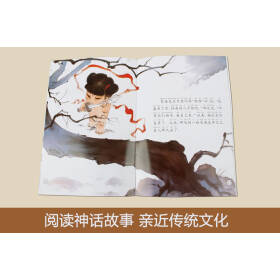 包邮 最美的中国经典神话故事绘本 盘古开天地