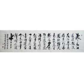 孔子第七十三世孙 中书协 孔庆义 【书法】