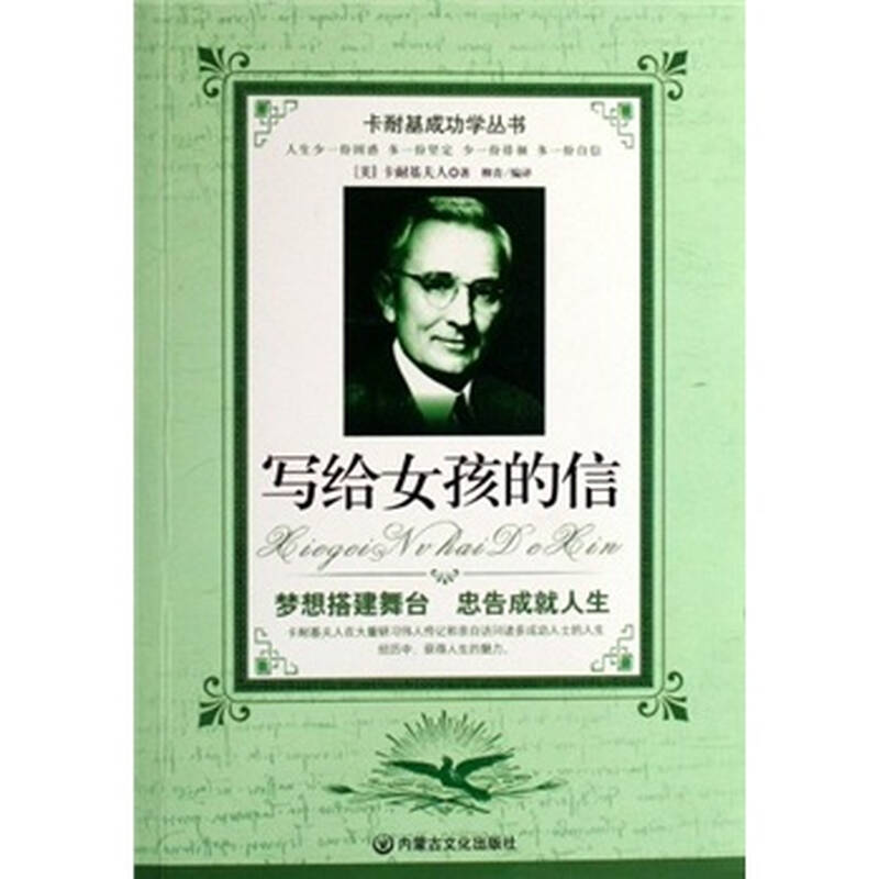 <em>写给女孩的信</em> - 京东触屏版