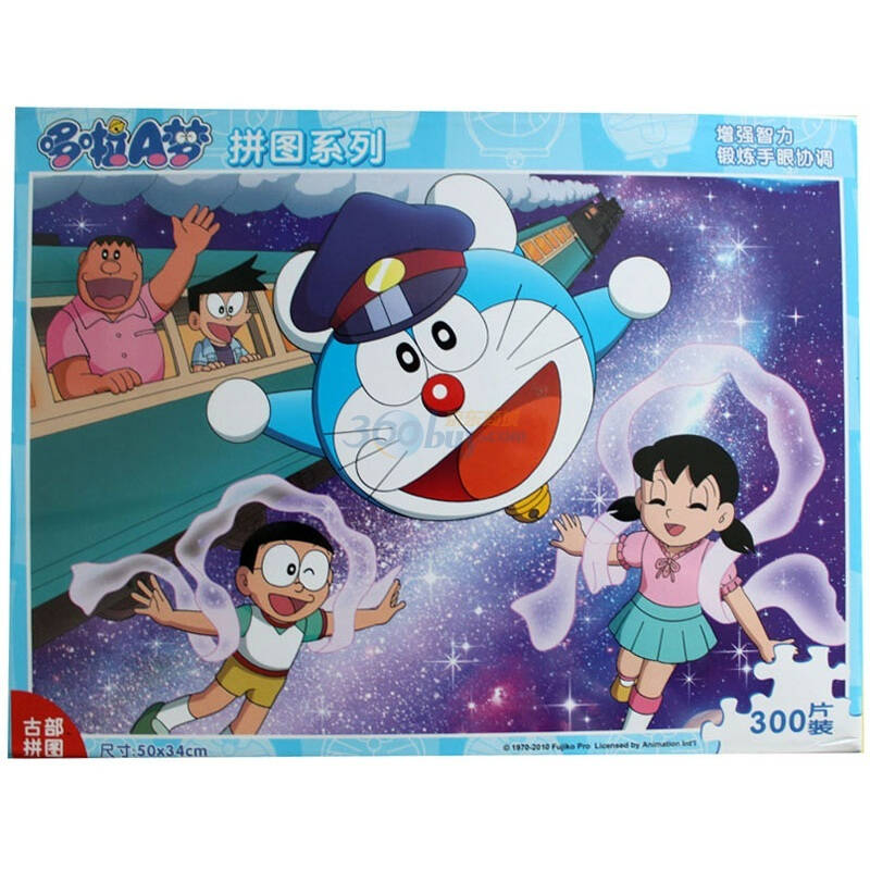 doraemon 哆啦a梦300片图6 11xf3001405