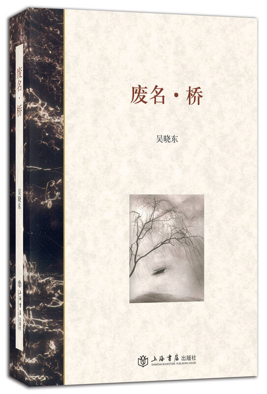 废名·桥 自营