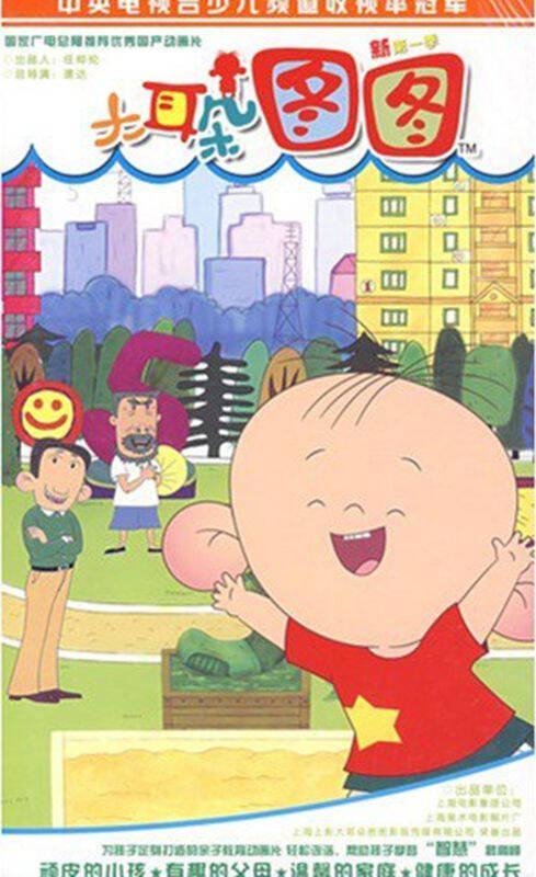大耳朵图图(新第一季1-26集)(13vcd)