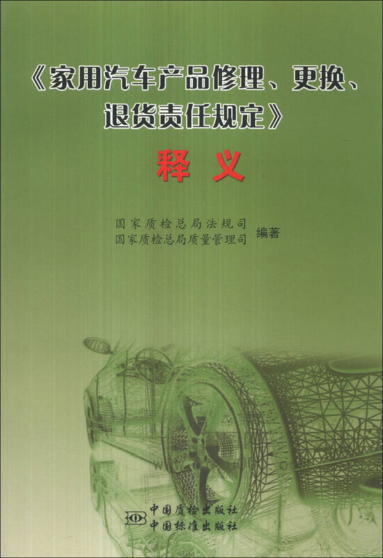 京东退货规定:超过15天不管是不是产品自己的