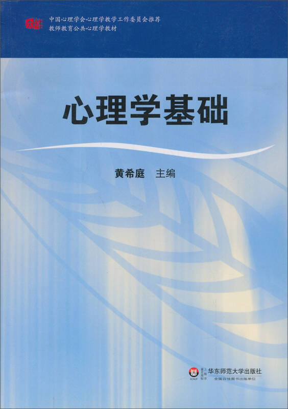 教师教育公共心理学教材:心理学基础 - 京东触屏版