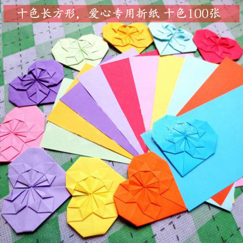长方形手工折纸彩纸 diy幼儿园手工用纸14*7cm 10色