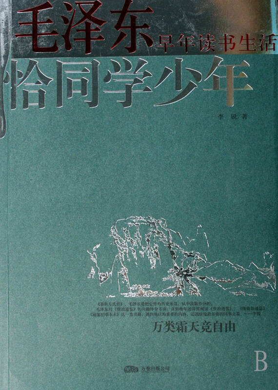 >>学生文章>>高中生《恰同学少年》读书高中内容笔记发生性关系自制力差怎么办高中生图片