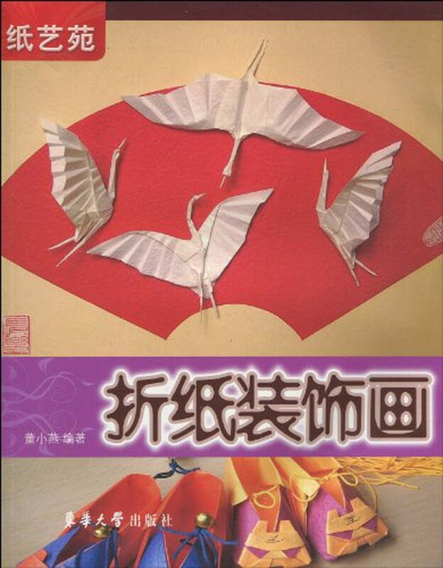 店面 布置 折叠 折纸 装饰 小 灯 布置 自己 的 房间 ...
