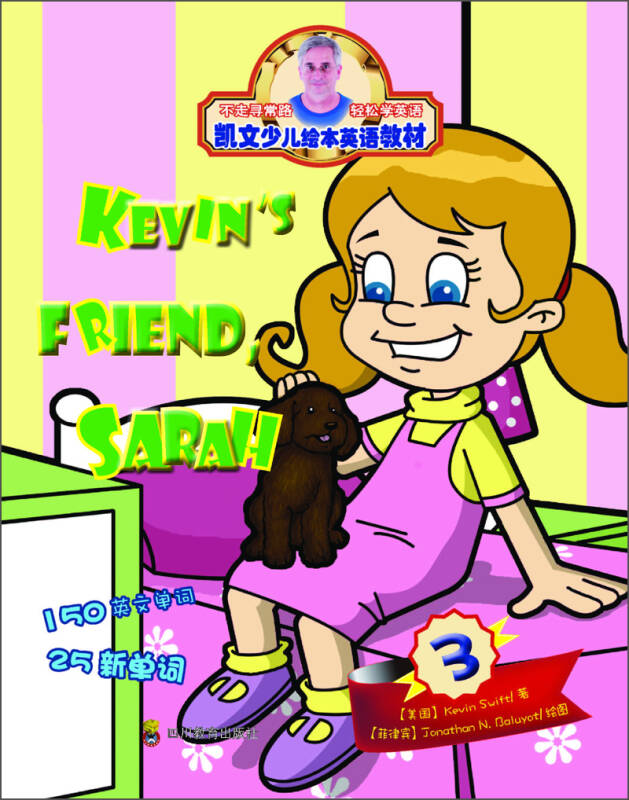 凯文少儿绘本英语教材:kevin"s friend, sarah 自营