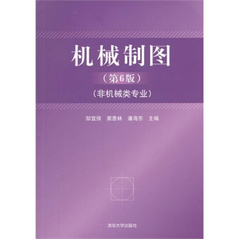 机械cad制图_机械制造工艺基础教案_机械制图教案下载