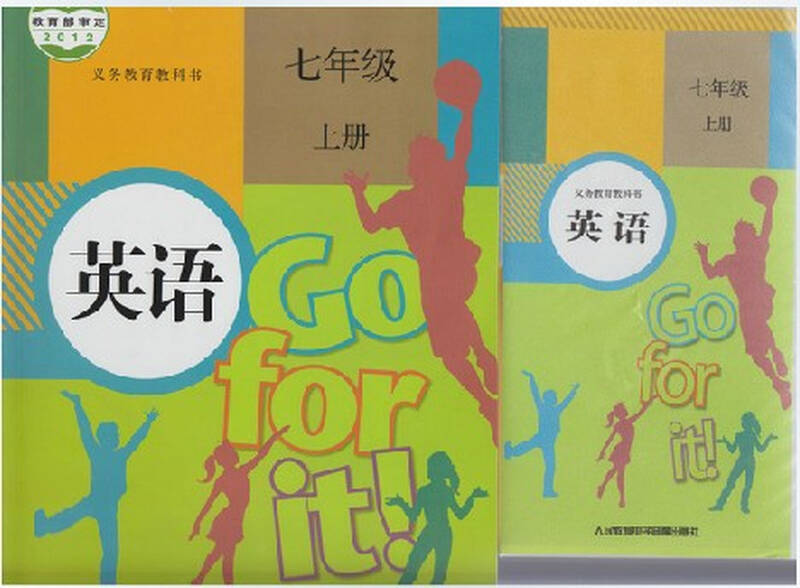 七年级上册人教版英语周报第21期答案