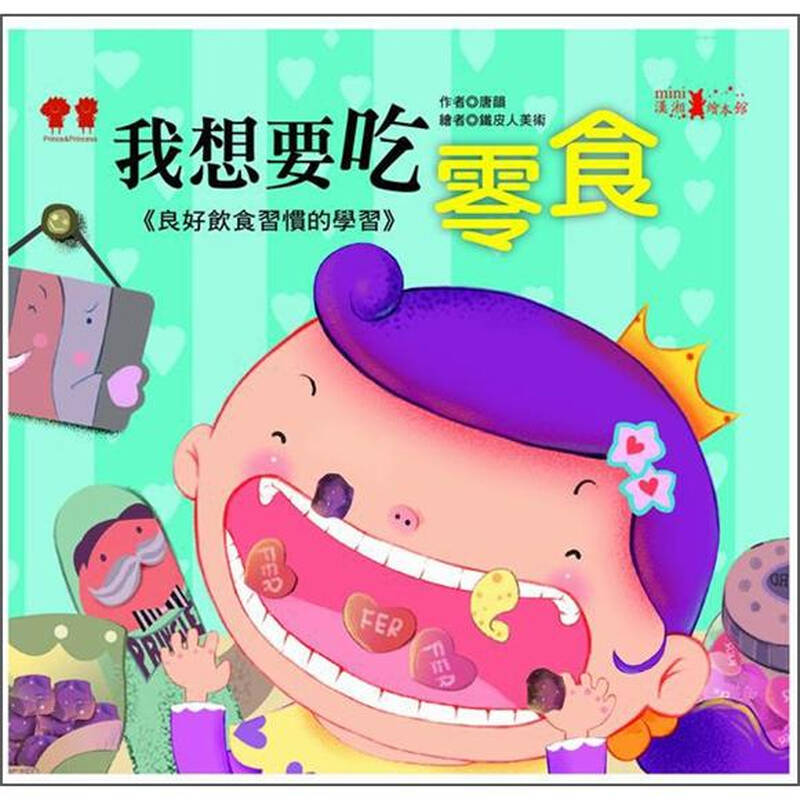 翻译英语我喜欢的兴趣爱好是打羽毛球和最喜吃