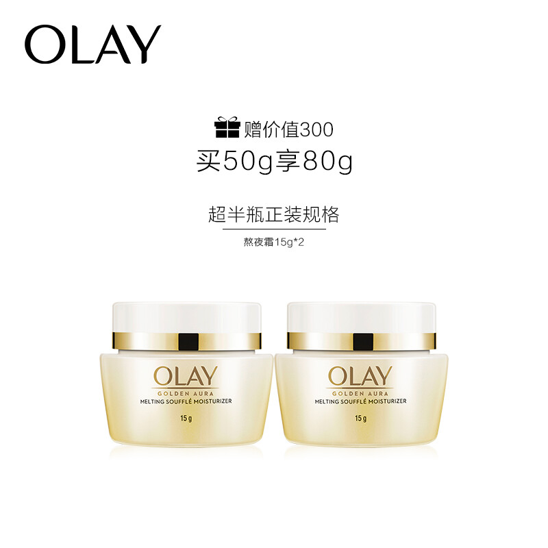 玉兰油olay面霜菁醇青春系列绵绒霜50g