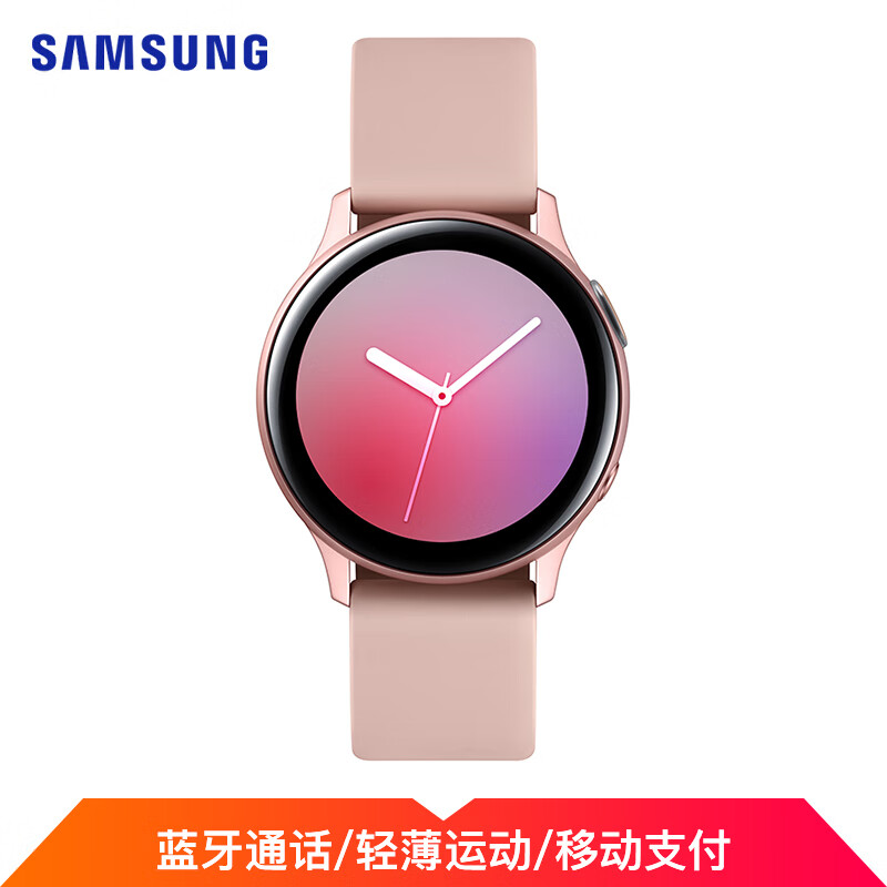 【新品上市】三星 galaxy watch active2 玫瑰金 智能手表 健身教练