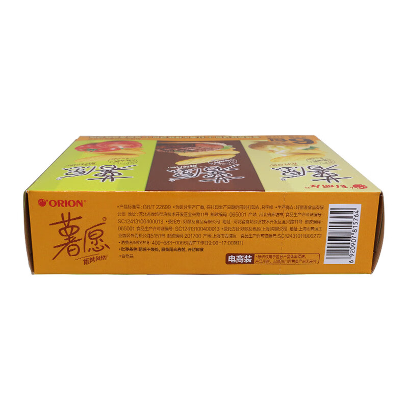 好丽友 orion 休闲食品 薯愿薯片312g*2件