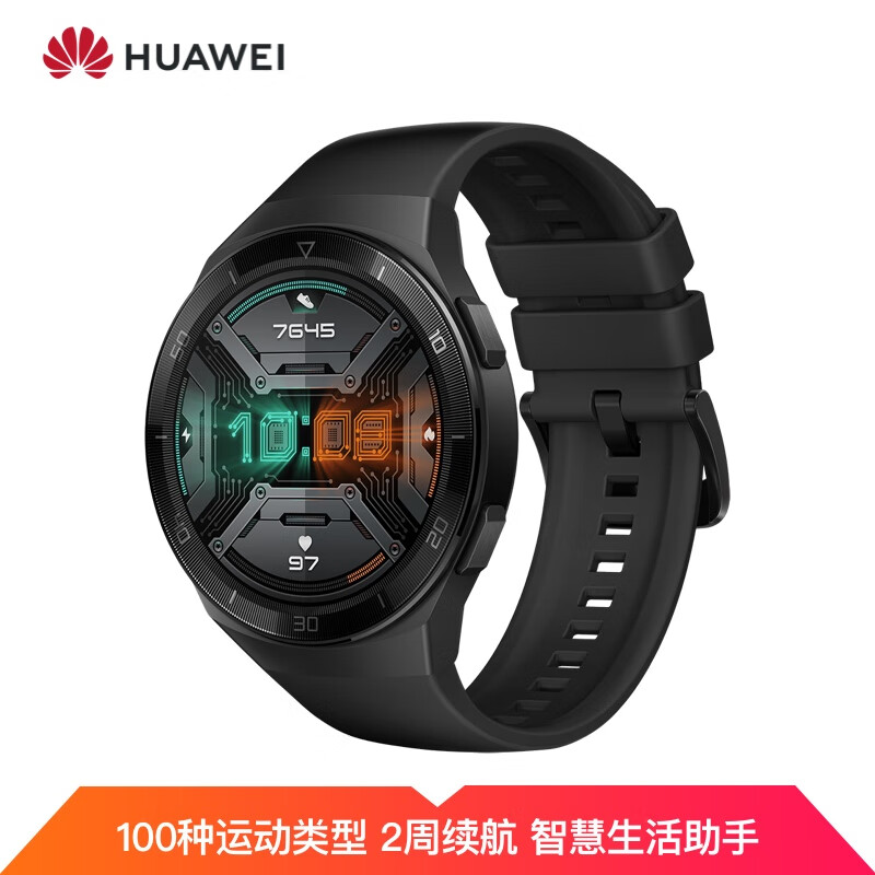 华为watchgt2e怎么样好不好