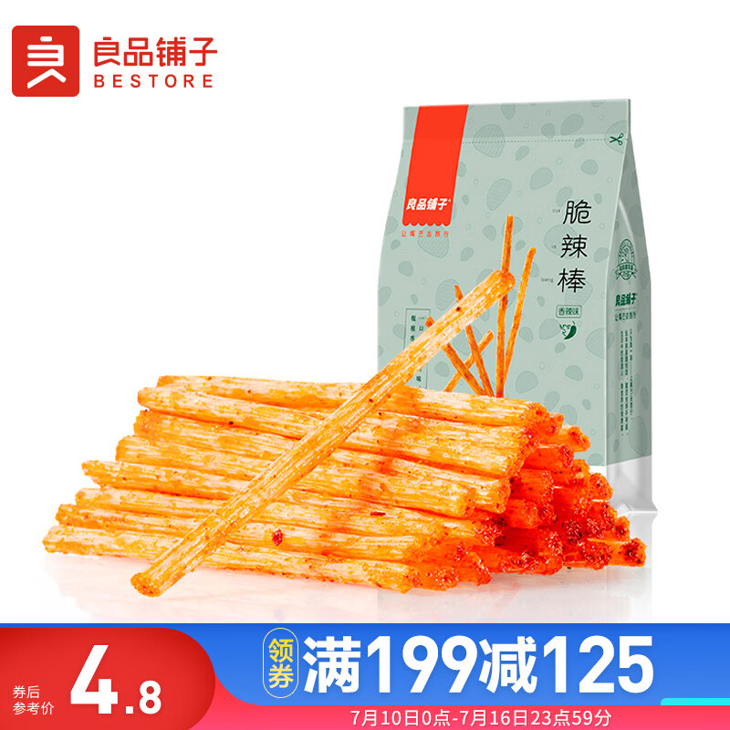 良品铺子 脆辣棒 辣皮辣片辣条香辣味吃货儿时零食小吃75g