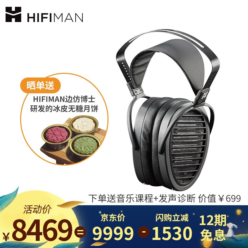 hifiman(头领科技)arya录音师版平板振膜hifi发烧头戴式耳机