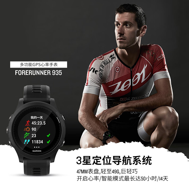 佳明garminforerunner935铁人三项gps光学心率多功能户外跑步骑行游泳