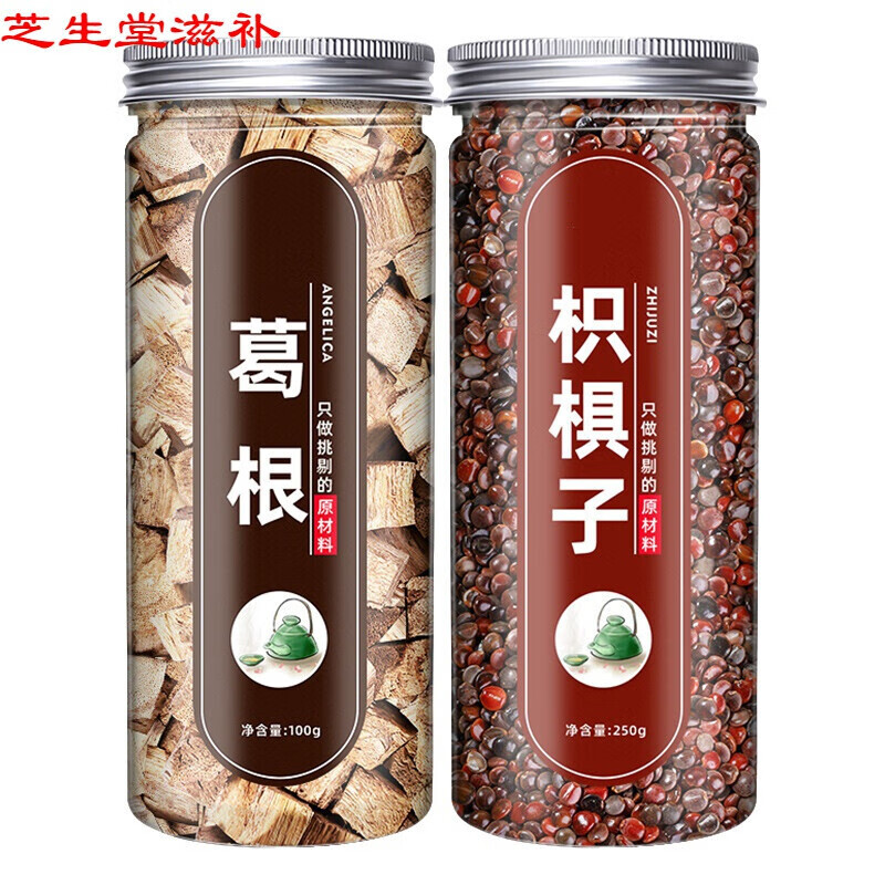 官方旗舰枳椇子葛根茶葛根汤茶茶特级