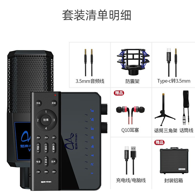 比拼魅声t800和t900声卡哪个好?使用区别是什么?