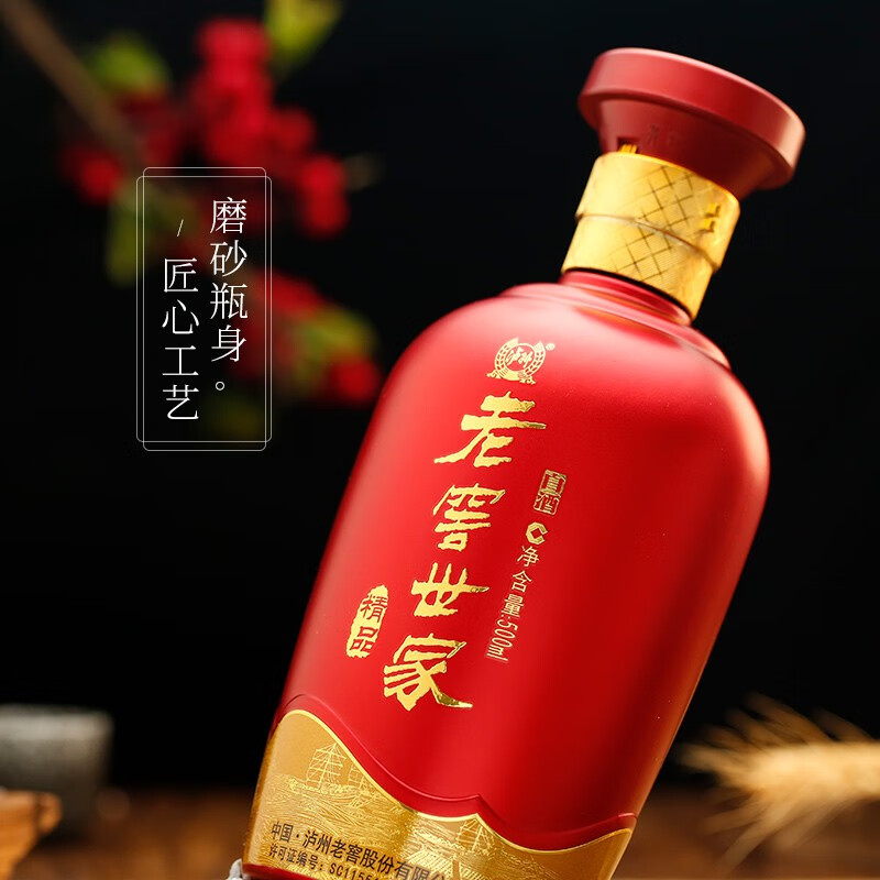 泸州老窖老窖世家白酒精品52度500ml6整箱装