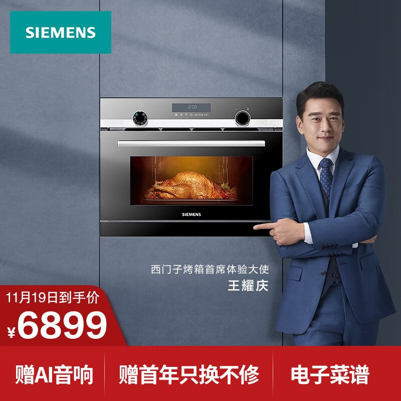 西门子(siemens)嵌入式微蒸烤一体机 微波炉蒸箱烤箱三合一 嵌入式