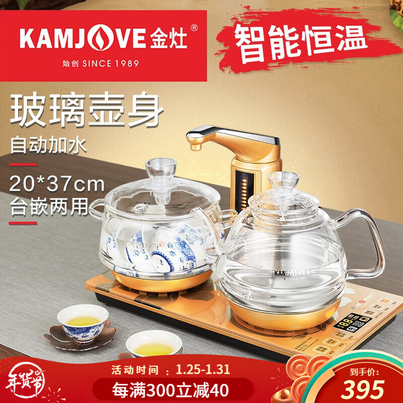 金灶(kamjove)全自动烧水茶具套装 功夫冲茶泡茶壶自动上水电热水壶可