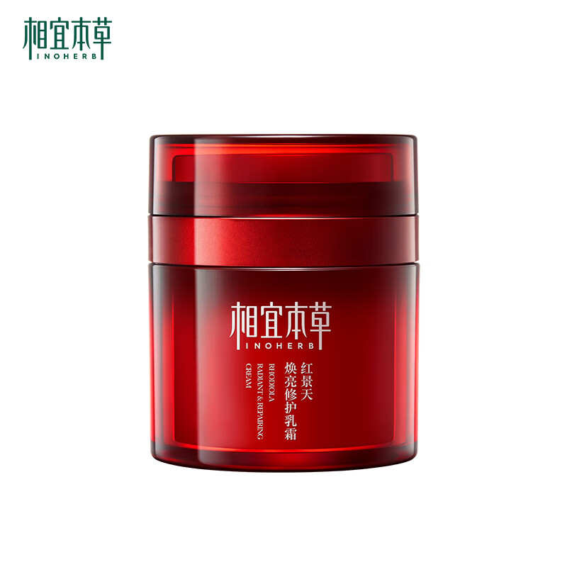 相宜本草红景天焕亮修护乳霜抗氧保湿面霜50g