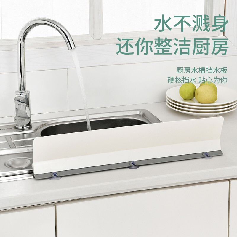 日本SP水槽挡水板厨房小工具挡水神器洗碗水池防溅水隔水板硅胶挡板1 灰色