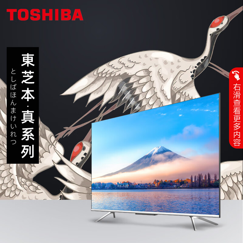 说说东芝(toshiba)65c340f 65英寸 4k超高清液晶电视质量怎样?