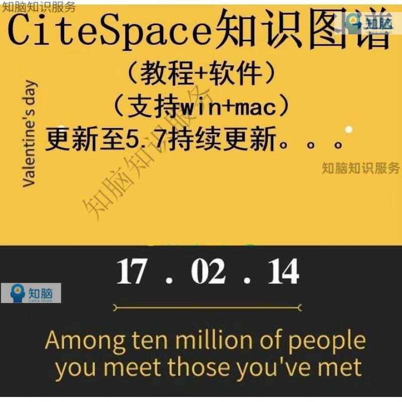 3，Citespace軟件安裝包/安裝教程/科技文本挖掘可眡化識圖譜文档資料 Citespace軟件安裝包/安裝教程/全套資料