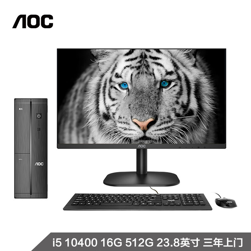 aoc 荣光910 迷你商用办公台式电脑主机(十代i5-10400 16g 512g ssd