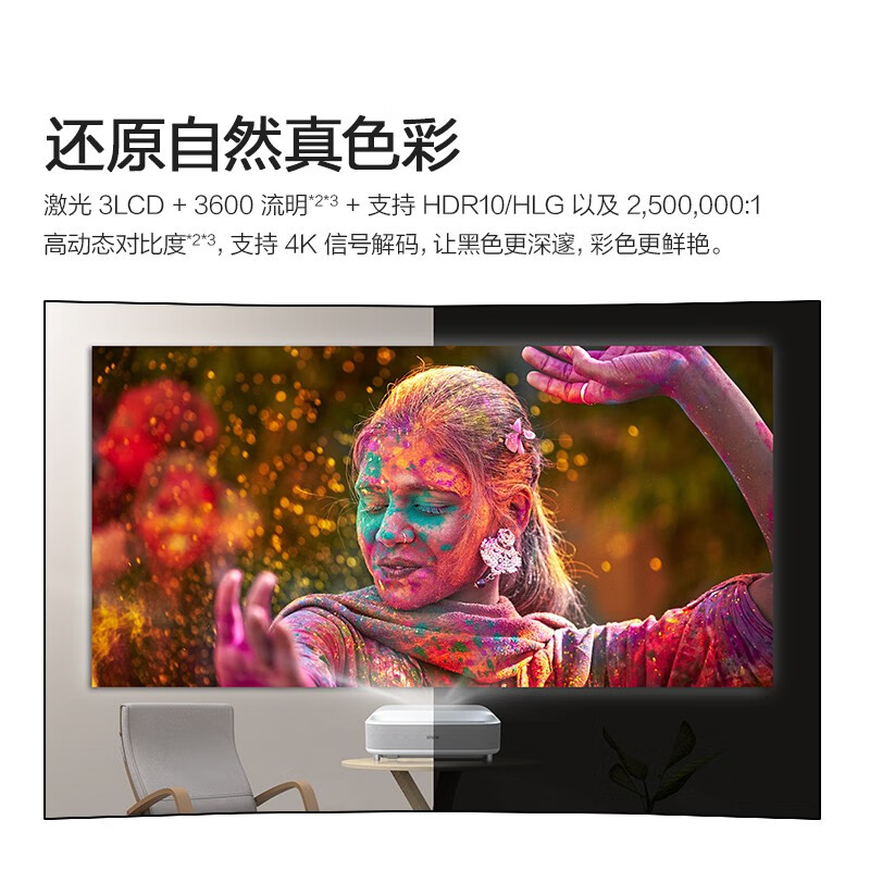 点评激光电视爱普生eh-ls300w测评怎样?图文评测好不好用?