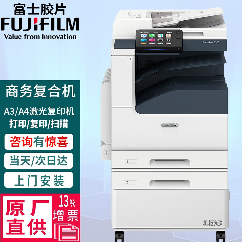 富士施乐（Fuji Xerox）AP C2060cps彩色复印机A3商务办公复合机办公激光打印一体机